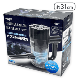 【ブラック】delight パワフルサイクロンカークリーナー2