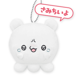 【すもっぴ(さみちいよ) 】らぶいーず ボイスぬいぐるみAS