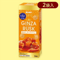 【キャラメル】GINZA RUSK(いちご&キャラメル)タワーBOX ※賞味期限:2024/10/11
