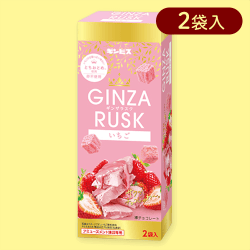 【いちご】GINZA RUSK(いちご&キャラメル)タワーBOX ※賞味期限:2024/11/20
