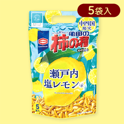 【瀬戸内レモン】地域限定 亀田柿の種※賞味期限:2025/01/26
