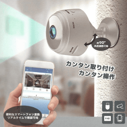 超小型見守りカメラ realcam