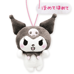 【ほめてほめて】クロミ もっともっと!あざとかわいい クロミマスコット