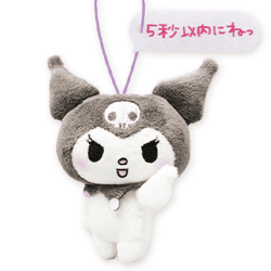 【5秒以内にねっ】クロミ もっともっと!あざとかわいい クロミマスコット