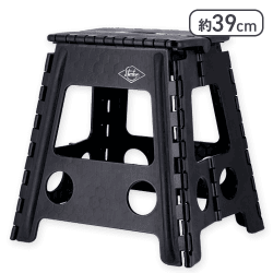 【ブラック】フォールディングステップスツール H39cm