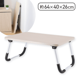 どこでも使えるミニテーブル