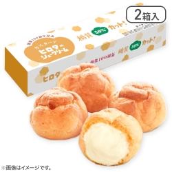 【2箱入】糖質50カット カスタードシュー:直送