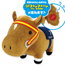 【グラスワンダー】サラブレッドコレクションG1ファンファーレぬいぐるみ(グラスワンダー・スペシャルウィーク)