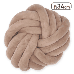 【ブラウン】チャンキー ラウンドクッション 34×34cm