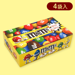 大人買いBOX M&Ms※賞味期限:2025/05/12