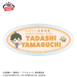 【山口忠&けろけろけろっぴ】ハイキュー!!×サンリオキャラクターズ アクリルバッジ