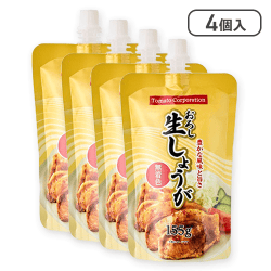 【4個入】おろし生しょうが スタンドパウチ 155g※賞味期限:2026/08/31