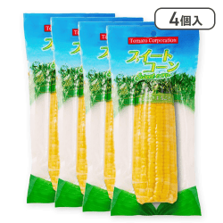 【4個入】スイートコーン 真空パック 250g※賞味期限:2025/07/31