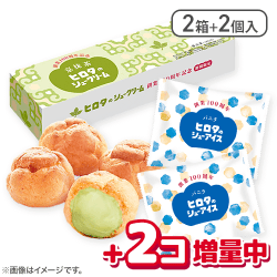 【100周年記念】【2箱+シューアイスバニラ2個】京抹茶:直送