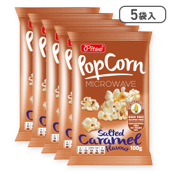 【5個入】レンジで簡単 ポップコーン(塩キャラメル味)(ブルガリア産)※賞味期限:2025/08/31
