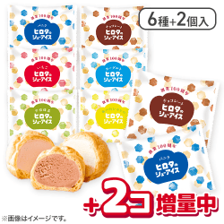 【100周年記念】【8個入】シューアイス(2個増量):直送