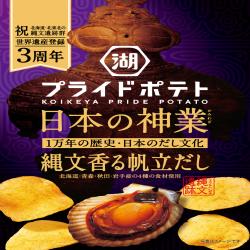 【12個入】プライドポテト 縄文薫る 帆立だし※賞味期限:2025/03/31