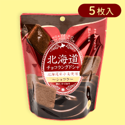 【ショコラ】北海道チョコラングドシャ※賞味期限:2025/01/28