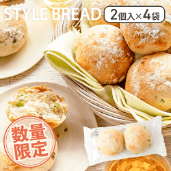 【4袋セット】国産枝豆とほんのりチーズのフォカッチャ(2個入):直送