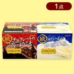 チョコパイ3PBOXチョコ沼&おぼれる※賞味期限:2025/02/28