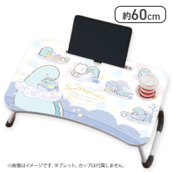 【ホワイト】すみっコぐらし きらきらな夜 ビッグ木製ラップトップテーブル