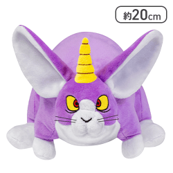 【アルミラージ】ドラゴンクエスト AM ぬいぐるみ -ゾーマ登場編-