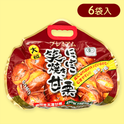 笑焼甘栗大粒プレミアム450g※賞味期限:2025/09/15