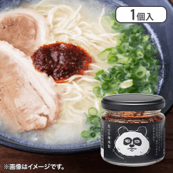 食べる麻辣醤 110g※賞味期限:2025/08/02