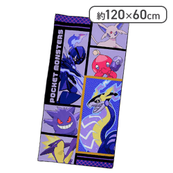 【パープル】ポケットモンスター プラチナムザッカバスタオル カラーコレクション -パープル&ホワイト-