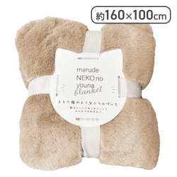 【ベージュ】まるで猫のようなブランケット