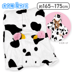 牛さんの着ぐるみLサイズ