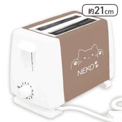 【ブラウン】NEKOポップアップトースター2