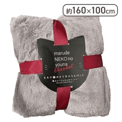 【グレー】まるで猫のようなブランケット