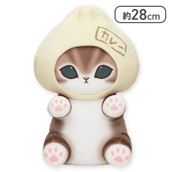 【カレーまん】mofusand にゃんこ肉まんBIGぬいぐるみ