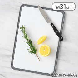 365methods 軽量・抗菌まな板 AIR(エアー)