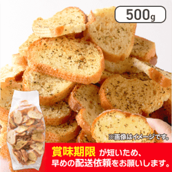 香ばしいガーリックがクセになる!!【訳あり】ガーリックラスク500g※賞味期限:2025/01/28
