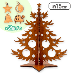 【数量限定】クラウドなクリスマスツリー
