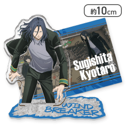 【杉下京太郎】『WIND BREAKER』 場面写ソロカットアクリルスタンド