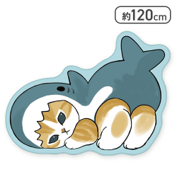 mofusand 大きなダイカットマット