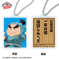 【福富しんべヱ】劇場版 忍たま乱太郎 証明写真風アクリルプレートキーホルダー