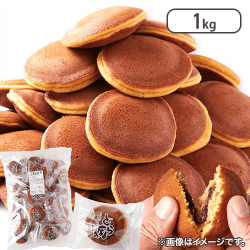 しっとり柔らか☆粒あんたっぷり♪【訳あり】もっちりミニどら焼きどっさり1kg※賞味期限:2025/03/04
