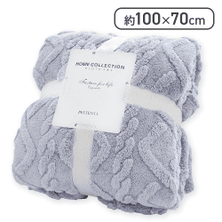 【スモーキーブルー】Simpleケーブルニットひざ掛け