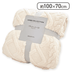 【アイボリー】Simpleケーブルニットひざ掛け