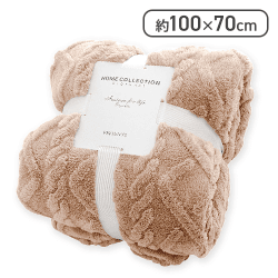 【ブラウン】Simpleケーブルニットひざ掛け