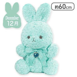 【タンザナイト(12月)】Happy Birthcolor Rabbit Roseboa BIG vol.2