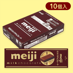 【10個入】明治ミルクチョコレートスティックパック※賞味期限:2025/07/31