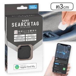 【ブラック】ナノサーチタグ