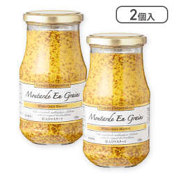 【2個入】粒入りマスタード(フランス産)※賞味期限:2025/10/31