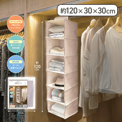 吊り下げ収納ラック