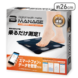 スマホ連動体組成計 ビーマネージ